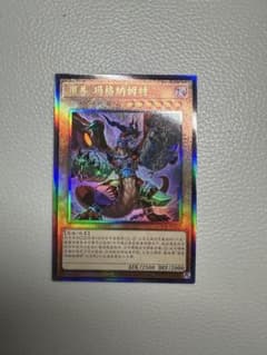 遊戯王 深淵の獣 マグナムート レリーフ 中国 簡体字 アジア - メルカリ