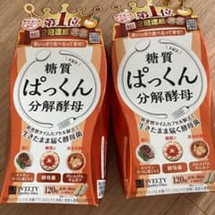 2セット　スベルティ ぱっくん分解酵母 120粒のサムネイル