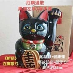 7/24迄限定値引✨厄除け招き猫》黒猫左手上げ7号手長　ビンテージ　現品限り 8/3迄限定値引✨厄除け招き猫》黒猫左手上げ7号手長 ビンテージ 現品
