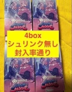 ホロカ バウンサーバウンド 4BOX 封入率そのまま シュリ無し - メルカリ