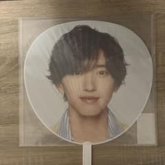 道枝駿佑 うちわのサムネイル