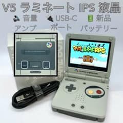 GBA SP V5 IPS LCD Amplifier USB-C Super Famicom