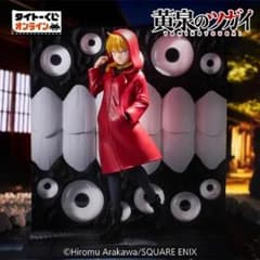 タイトーくじ　黄泉のツガイ　A賞：フィギュア　ガブちゃん ～澄ましver.～ 新品、未開封】タイトーくじ 黄泉のツガイ A賞：ガブちゃん ～澄まし