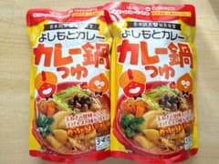 よしもと カレー鍋 つゆ 720g 2袋セット 新品