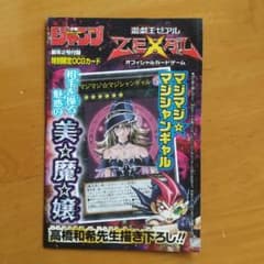 マジマジマジシャンギャル 未開封 - メルカリ