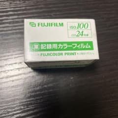 FUJIFILM 記録用カラーフィルム 24枚撮 12枚撮 まとめ売り　16個のサムネイル
