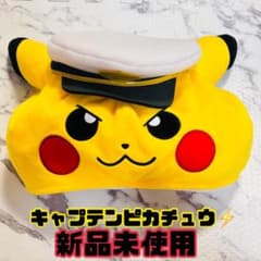 ピカチュウ　ファンキャップ　なりきり帽子　コスプレのサムネイル