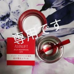 【へのん様専用】アスタリフト ジェリーアクアリスタR 40g本体容器とレフィルのサムネイル