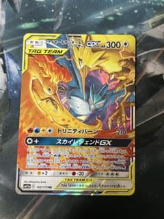 ファイヤー&サンダー&フリーザーGX RR sm12a 102/173 - メルカリ