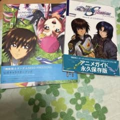 機動戦士ガンダムSEED FREEDOM 公式ガイドブック 2冊のサムネイル