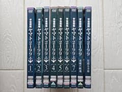 우주 전함 야마토 2199 전권 세트 추억의 항해 별 순회하는 방주 DVD