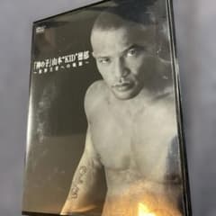 神の子」山本“KID”徳郁 2枚組DVD - メルカリ