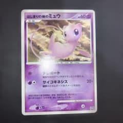 美品 はじまりの樹のミュウ プロモ - メルカリ