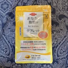 大正製薬 おなかの脂肪が気になる方のタブレット 90粒 30日分のサムネイル
