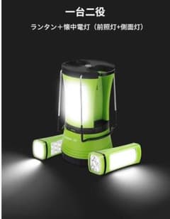 Lepro ランタン ledランタン キャンプランタン 懐中電灯 2本分離可能のサムネイル