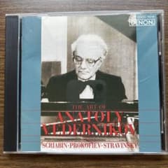 【CD】ヴェデルニコフの芸術-6／スクリャービン・プロコフィエフのサムネイル