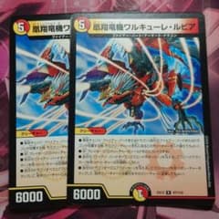 凰翔竜騎ワルキューレルピア　２枚のサムネイル