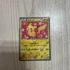 ピカチュウ U BW コンセプトパック「シャイニーコレクション」 キラ 007…のサムネイル