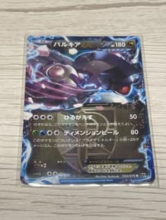 r*h様 パルキアEX 180HP ポケモンカード パルキアEX | ポケモンカードゲーム公式ホームページ
