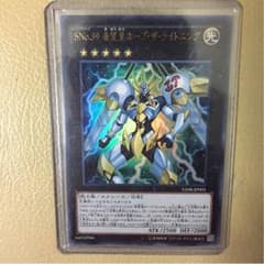 遊戯王 ホープザライトニングのサムネイル