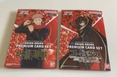 購入あり！！　ユニオンアリーナ プレミアムカードセット コードギアス　呪術廻戦のサムネイル