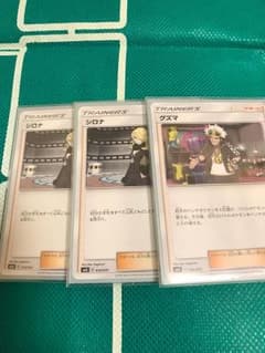 ポケモンカード  グズマ  シロナ2枚のサムネイル