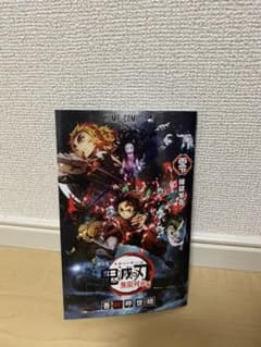 劇場版 鬼滅の刃 無限列車編　煉獄零巻のサムネイル
