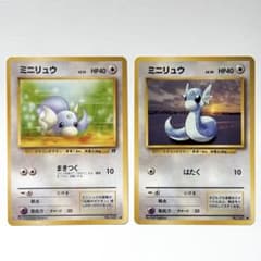 ミニリュウ ◇ 第1弾拡張パック ポケモン ポケモンカード 旧裏 旧裏面