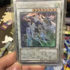 クリスタルウィングシンクロドラゴンのサムネイル