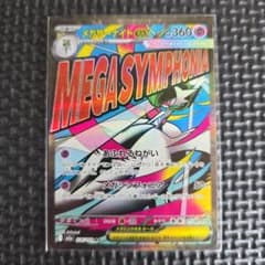 メガサーナイト ex 226/193 ポケモン カードゲーム MS01 - メルカリ