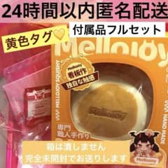 Mellojoy メロジョイ スフレ ミディアム 未開封 新スフレ - メルカリ