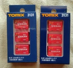 TOMIX 3131 私有 U20A形コンテナ(日産自動車・3個入) ×2セット - メルカリ
