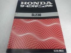 SL230 サービスマニュアル】☆MD33☆1997年4月☆愛車整備に!!☆ - メルカリ