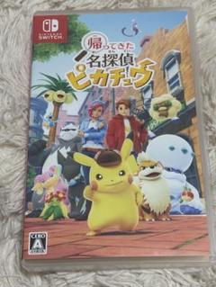 Switch 帰ってきた 名探偵ピカチュウ 新品 Amazon.co.jp: 帰ってきた 名探偵ピカチュウ -Switch (【早期