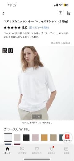 エアリズムコットン オーバーサイズTシャツ　XXLのサムネイル