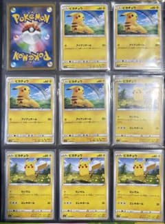 ポケモンカード ピカチュウ まとめ売り 48枚 - メルカリ