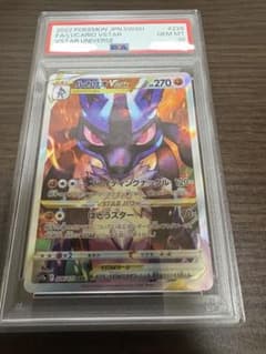 ルカリオvstar sar psa10のサムネイル