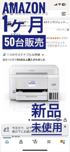 エプソン EW-M674FT インクジェットプリンター 複合機 新品 テレワーク 