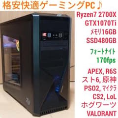 初心者向け 格安快適ゲーミングPC Ryzen GTX1070Ti メモリ16G - メルカリ