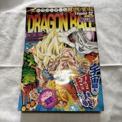 ドラゴンボール 総集編超悟空伝 Legend12 - メルカリ