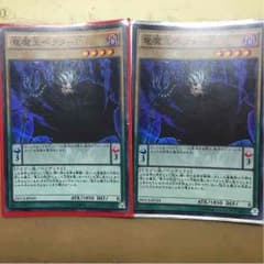 遊戯王 ベクターP 2枚セットのサムネイル