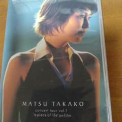 松たか子 concert tour vol.1 DVD - メルカリ