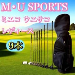レディース ゴルフクラブセット 9本】MU SPORTS ミエコウエサコ - メルカリ