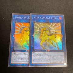 トロイメア・ユニコーン　2枚のサムネイル