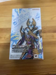 SHFiguarts 가면 라이더 가브 블리자드 솔베폼