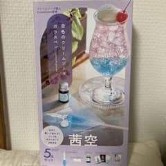 空色のクリームソーダガラスペン茜空のサムネイル