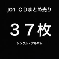 JO1 CD まとめ売り A - メルカリ