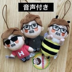 GIGO限定HIKAKIN ヒカキンボイスマスコットぬいぐるみ　3種コンプセット