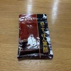 杜のすっぽん黒酢のサムネイル