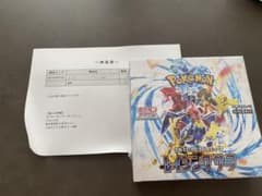 ポケモンパック　レイジングサーフBOXのサムネイル